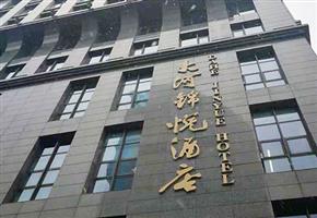 大河錦江、大河錦悅酒店空氣治理