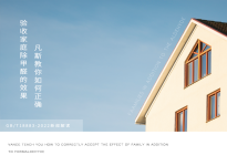 凡斯教你如何正確驗(yàn)收家庭除甲醛的效果？GB/T18883-2022標(biāo)準(zhǔn)新解讀！